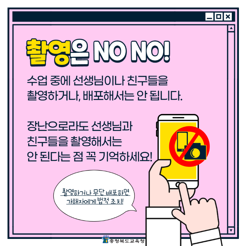 원격수업실천수칙6