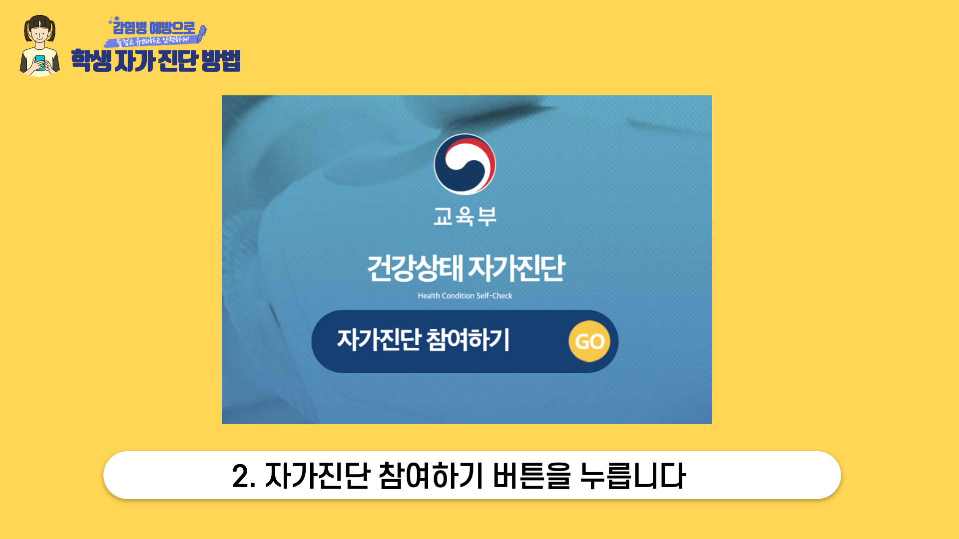 자가진단5