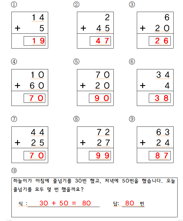 5교시 답안