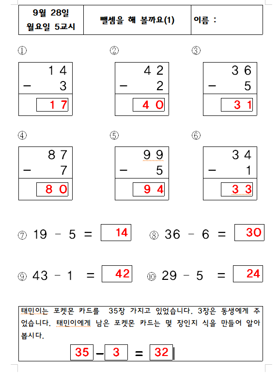 월5교시답안