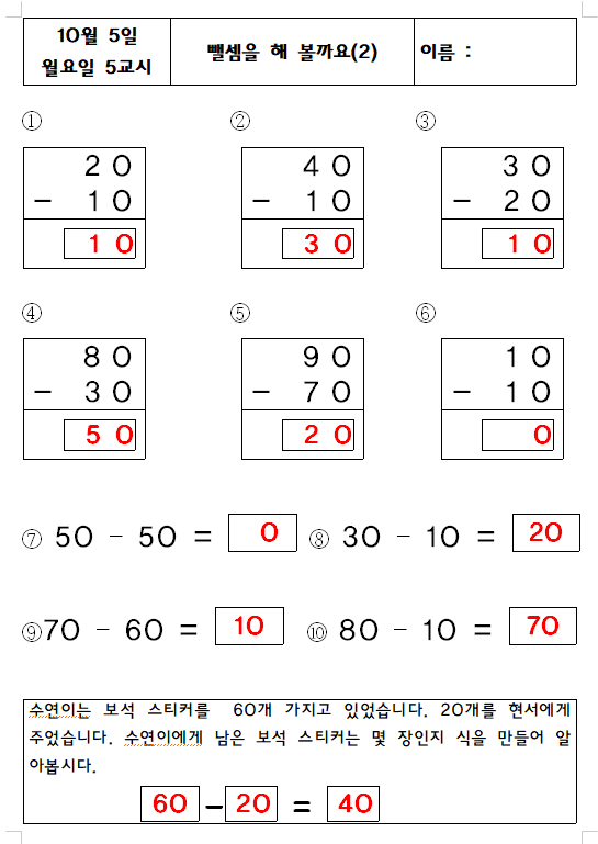 5교시 답