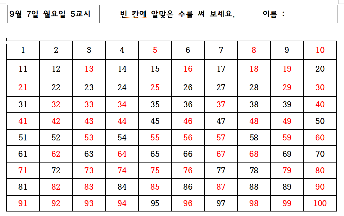 9월7일월요일5교시 답안