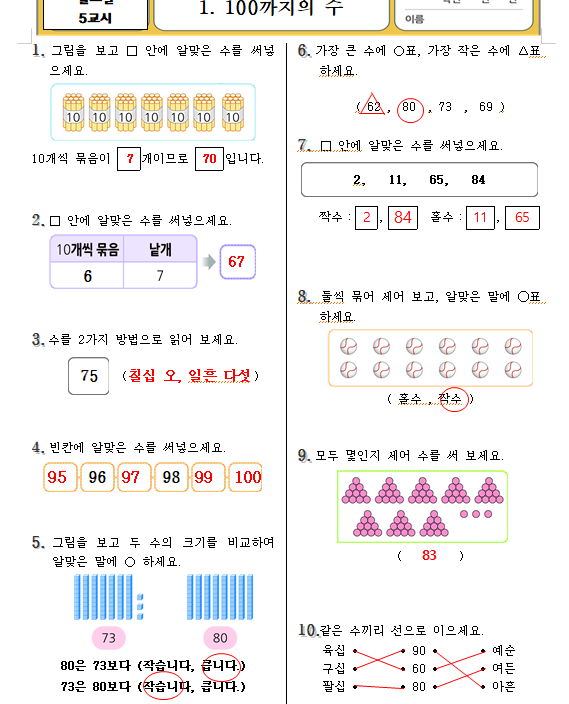 5교시 답