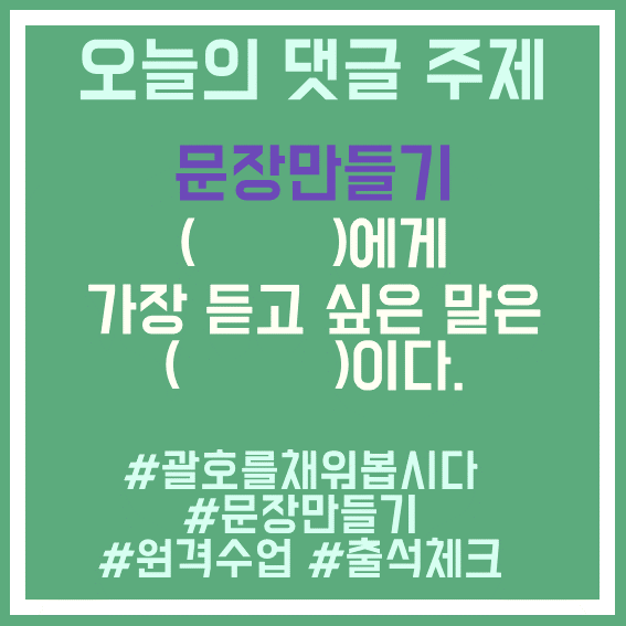 19.문장만들기