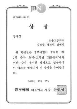 19.10.25 제7회 충북 초중고학생 NIE대회-1.jpg