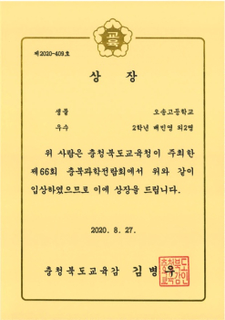 제66회 충북과학전람회-1.jpg