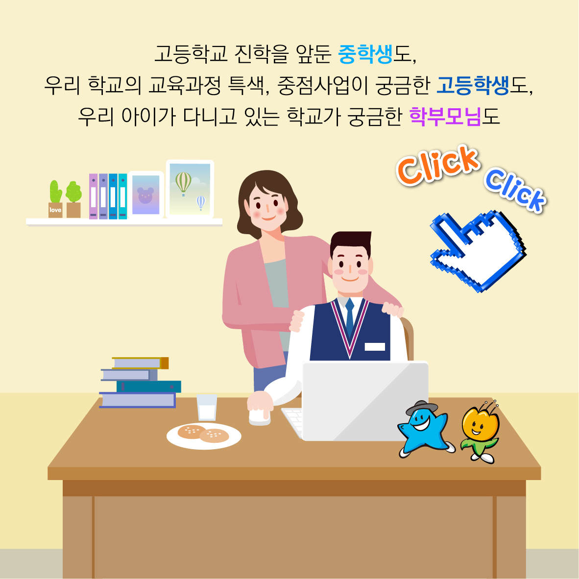 충청북도교육청 학교혁신과_고교 미래교육 한마당_3