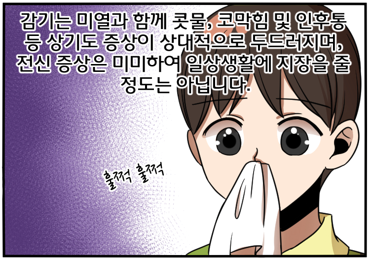 201026_11월-독감예방관리(대사포함)_05
