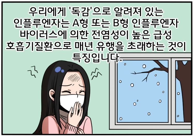 201026_11월-독감예방관리(대사포함)_02