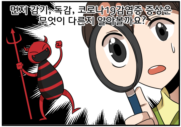 201026_11월-독감예방관리(대사포함)_04