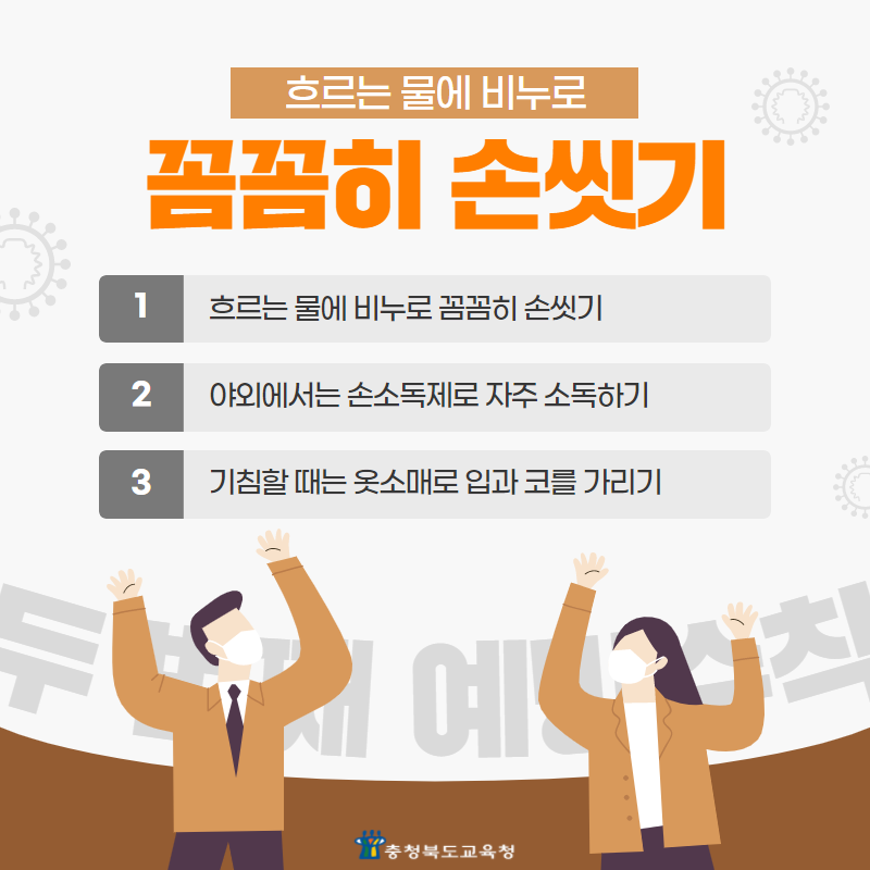 코로나재확산대비3