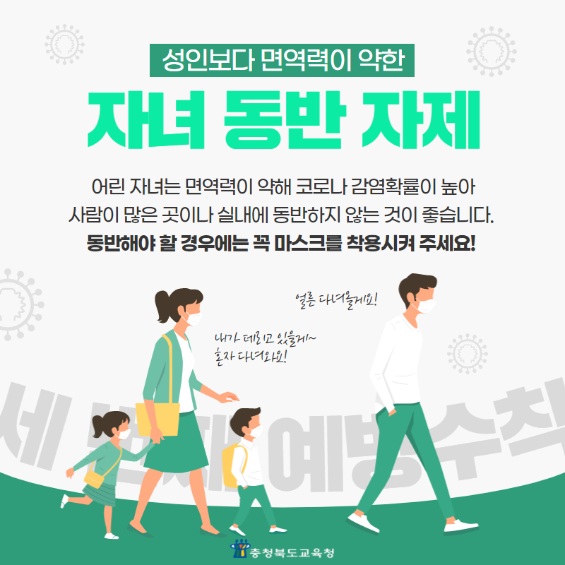 코로나재확산대비4