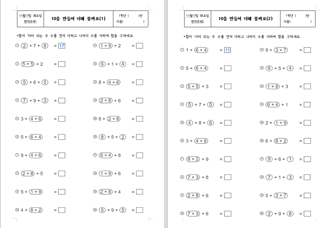 11월17일 원격과제