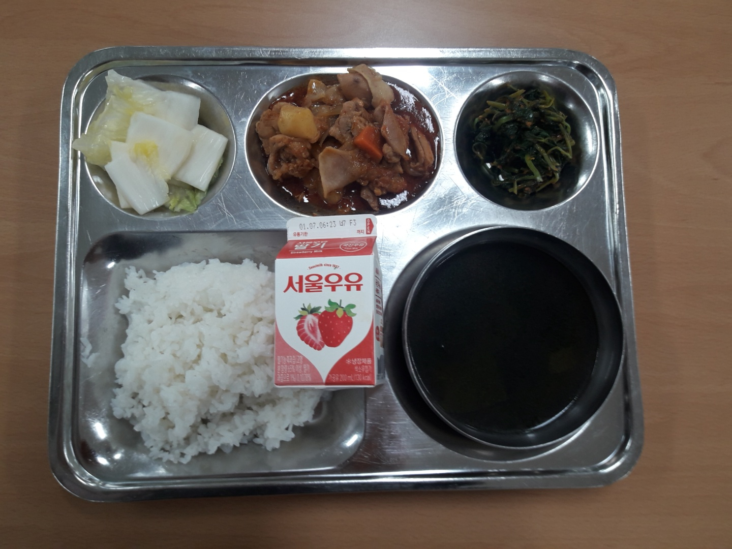 20.12.30 수 조식