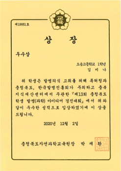 제13회  학생발명(과학)아이디어 경진대회 (김미나)-1.jpg
