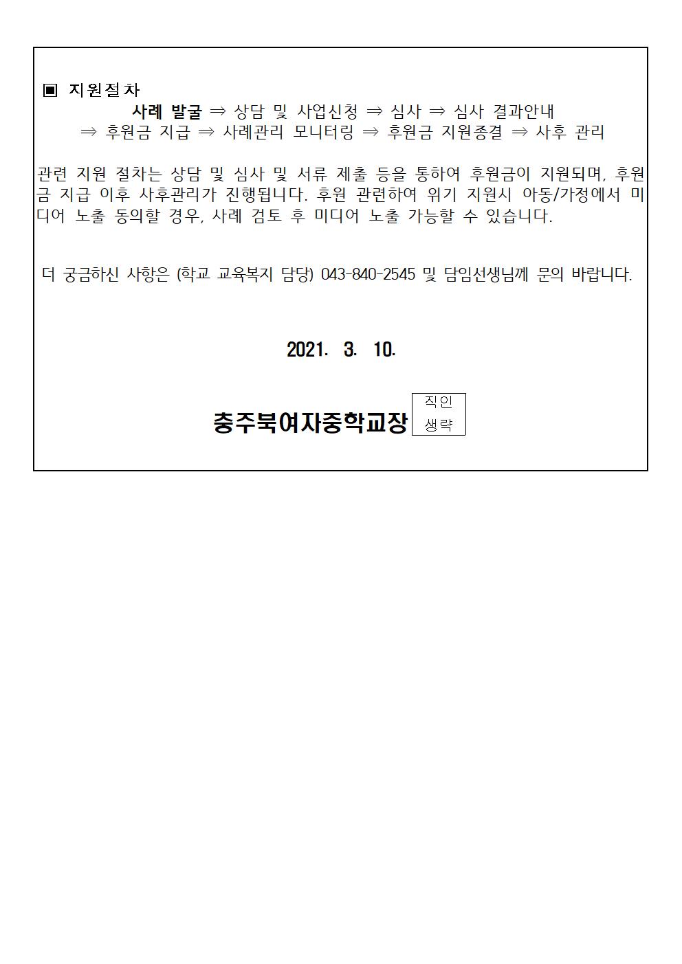 가정통신문2