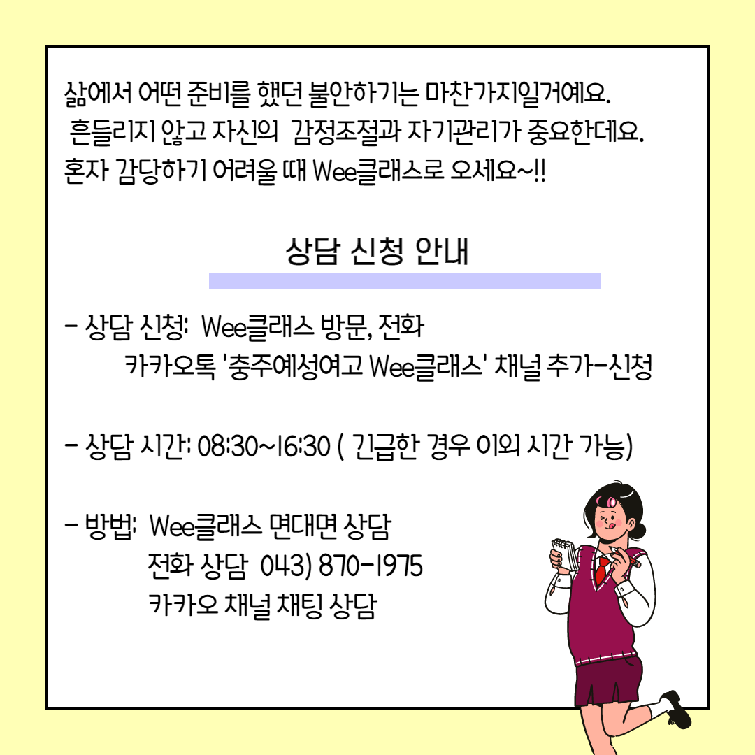 상담신청 안내_002