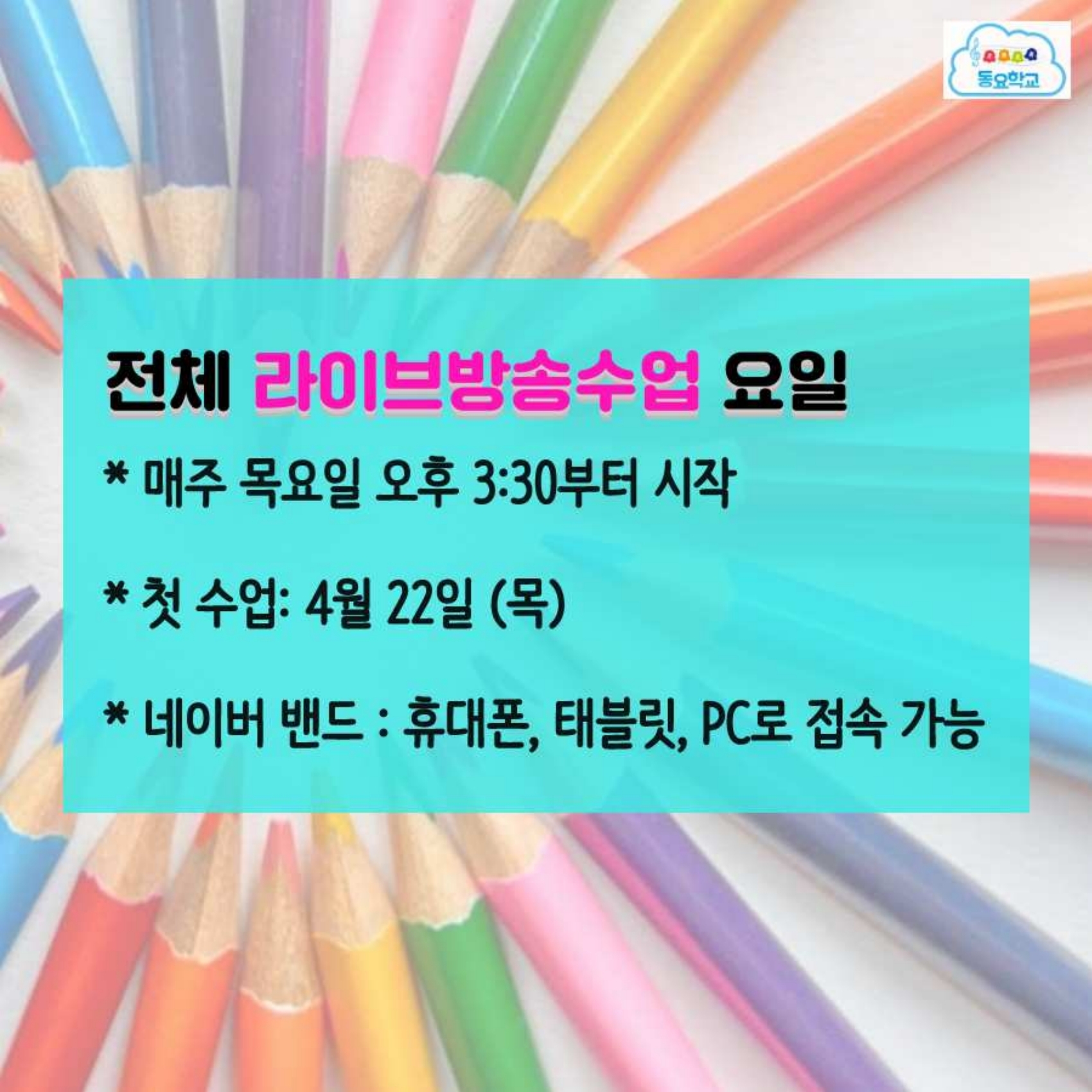 초롱초롱동요학교 2021 신입생 모집 설명 카드뉴스(저용량).pdf_page_06