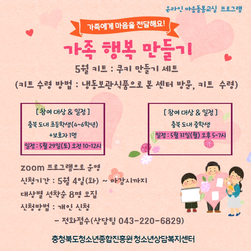 사본 -5월 안내문