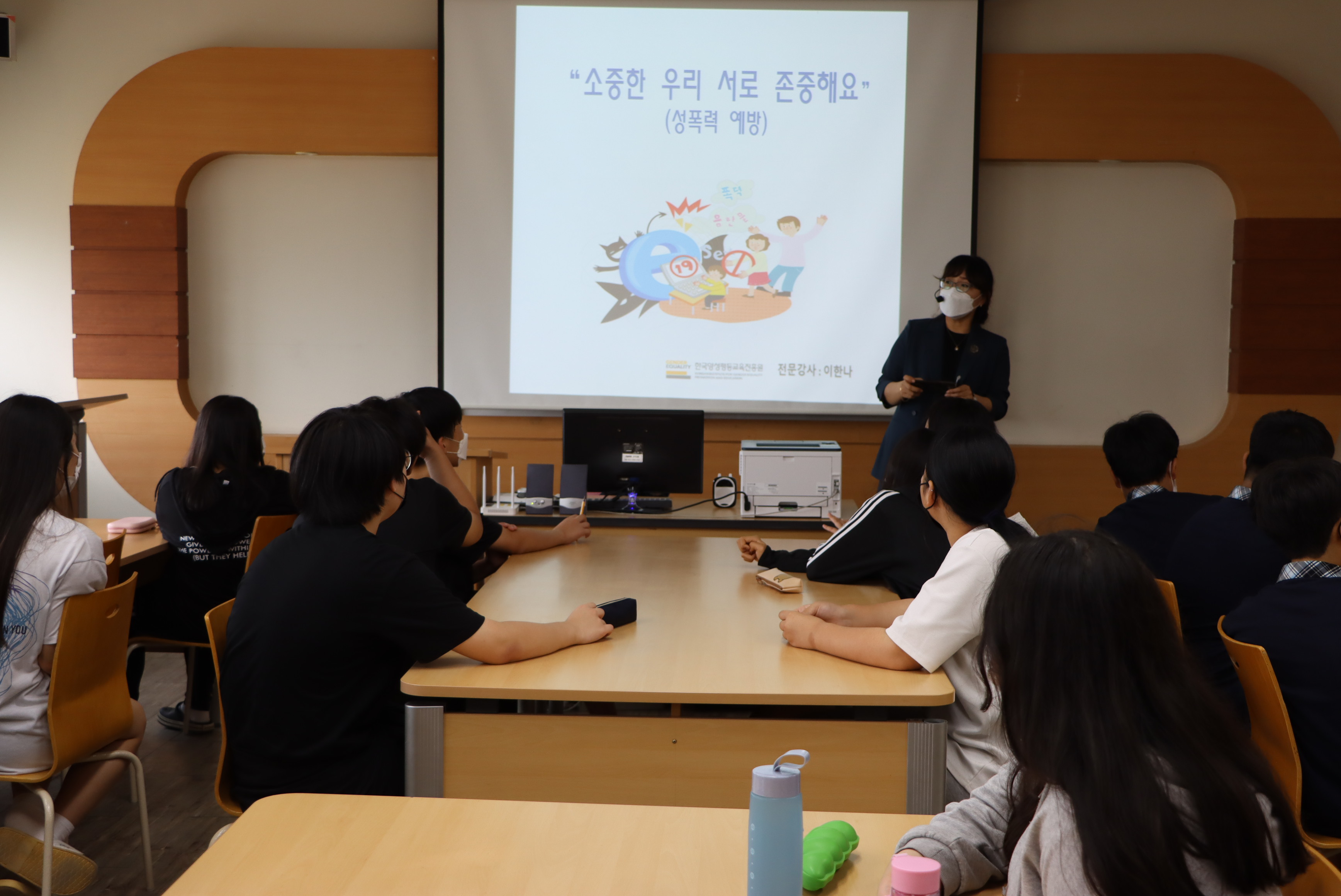 0611-성희롱성폭력예방교육(학생) (2).JPG