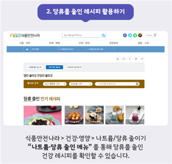 당류2