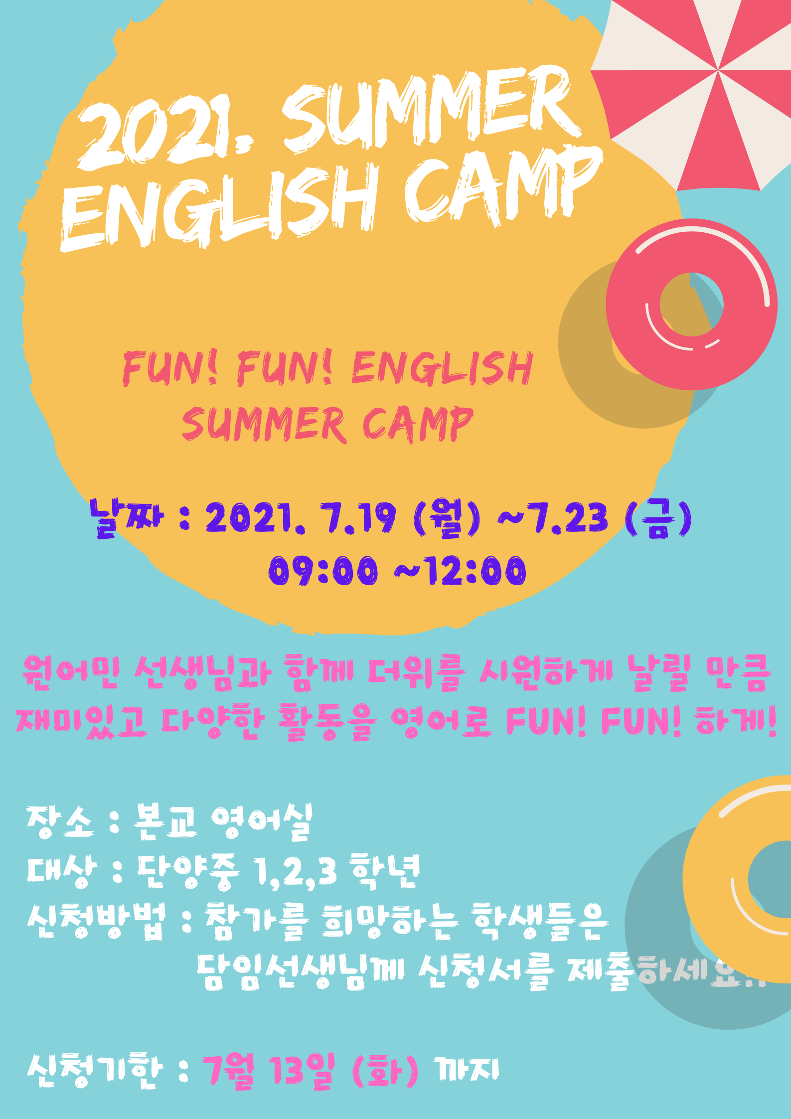 사본 -2021. summer english camp (1)