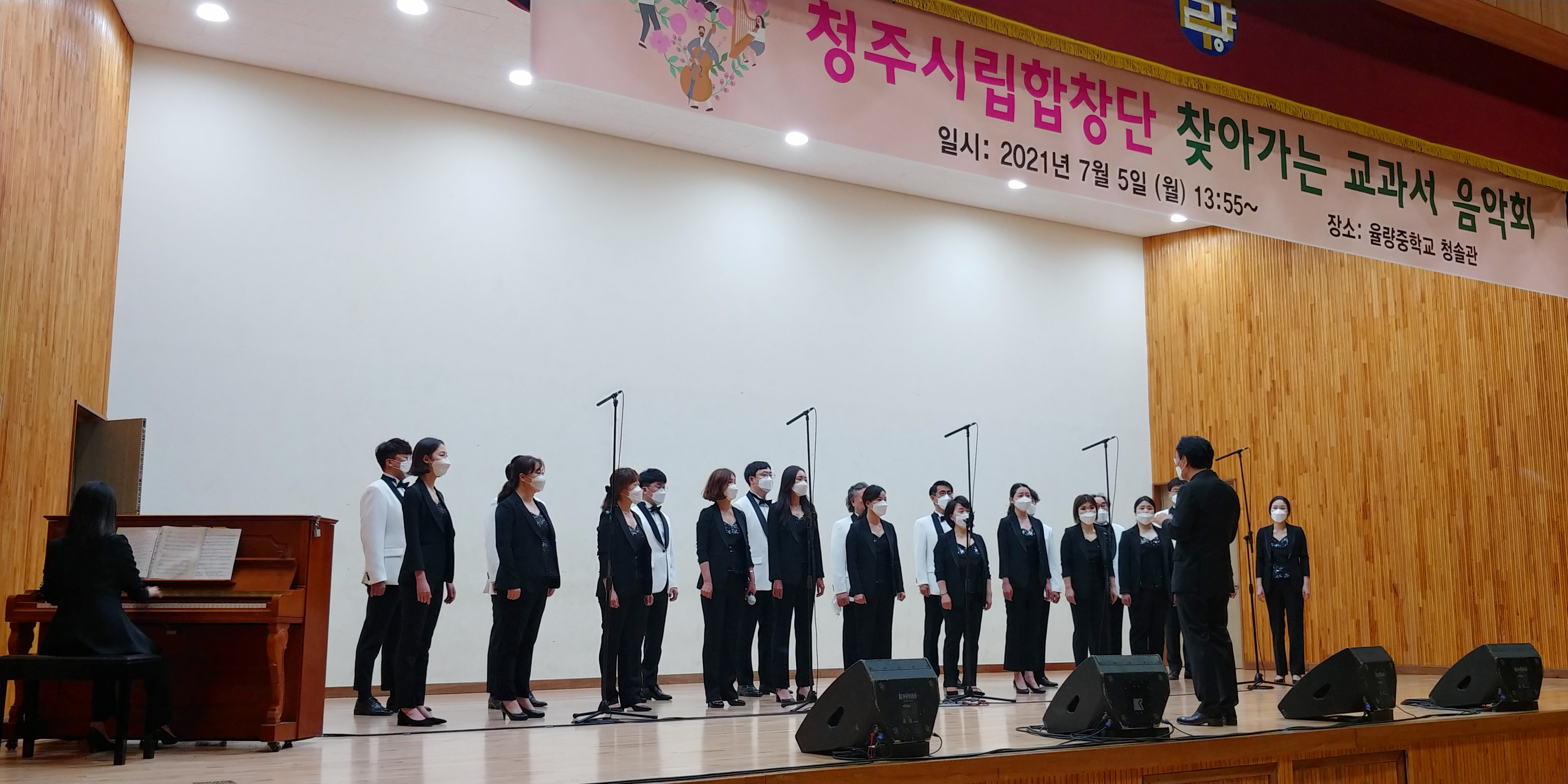 율량중, 청주시립합창단 초청 '교과서 음악회' 사진2