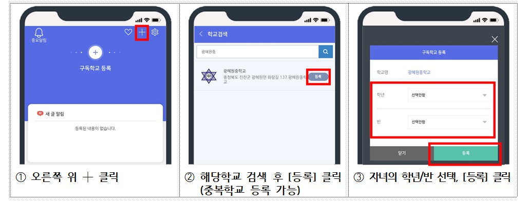 소통3_설치방법