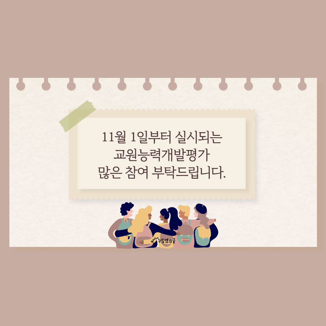 평가 문항 안내6