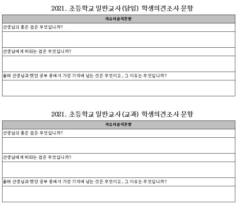 평가 문항 안내1