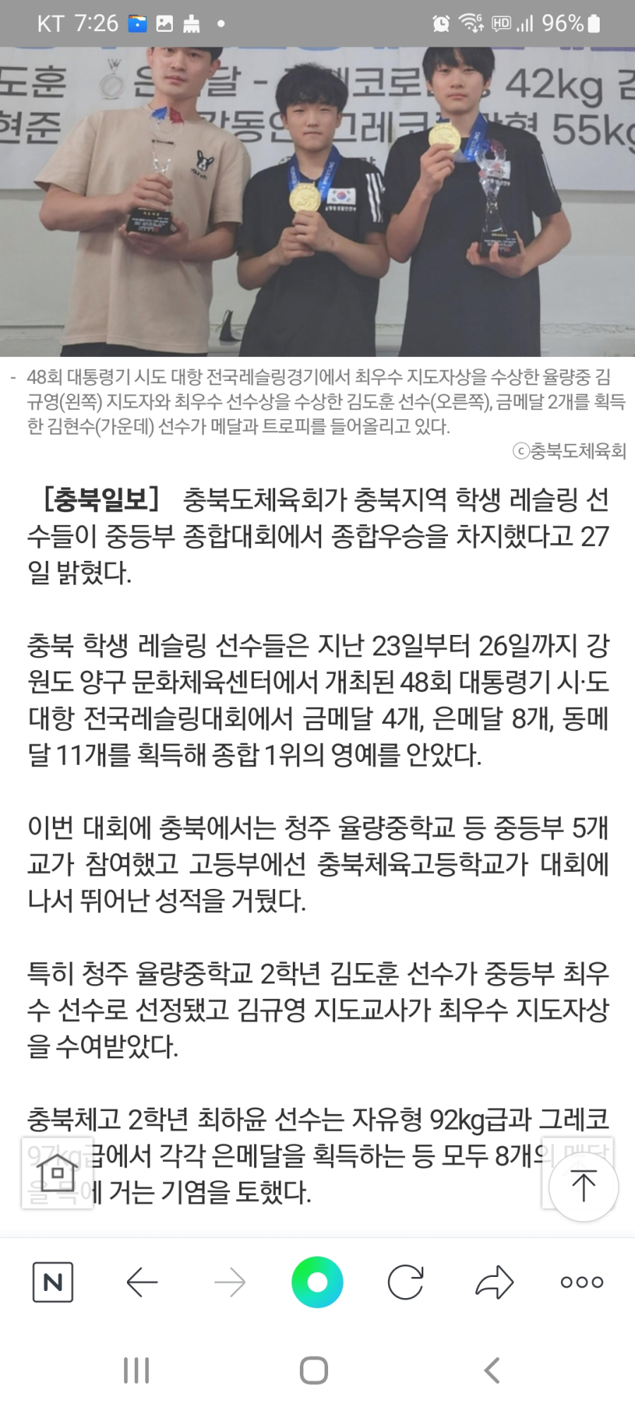 Screenshot_20220727-192609_NAVER