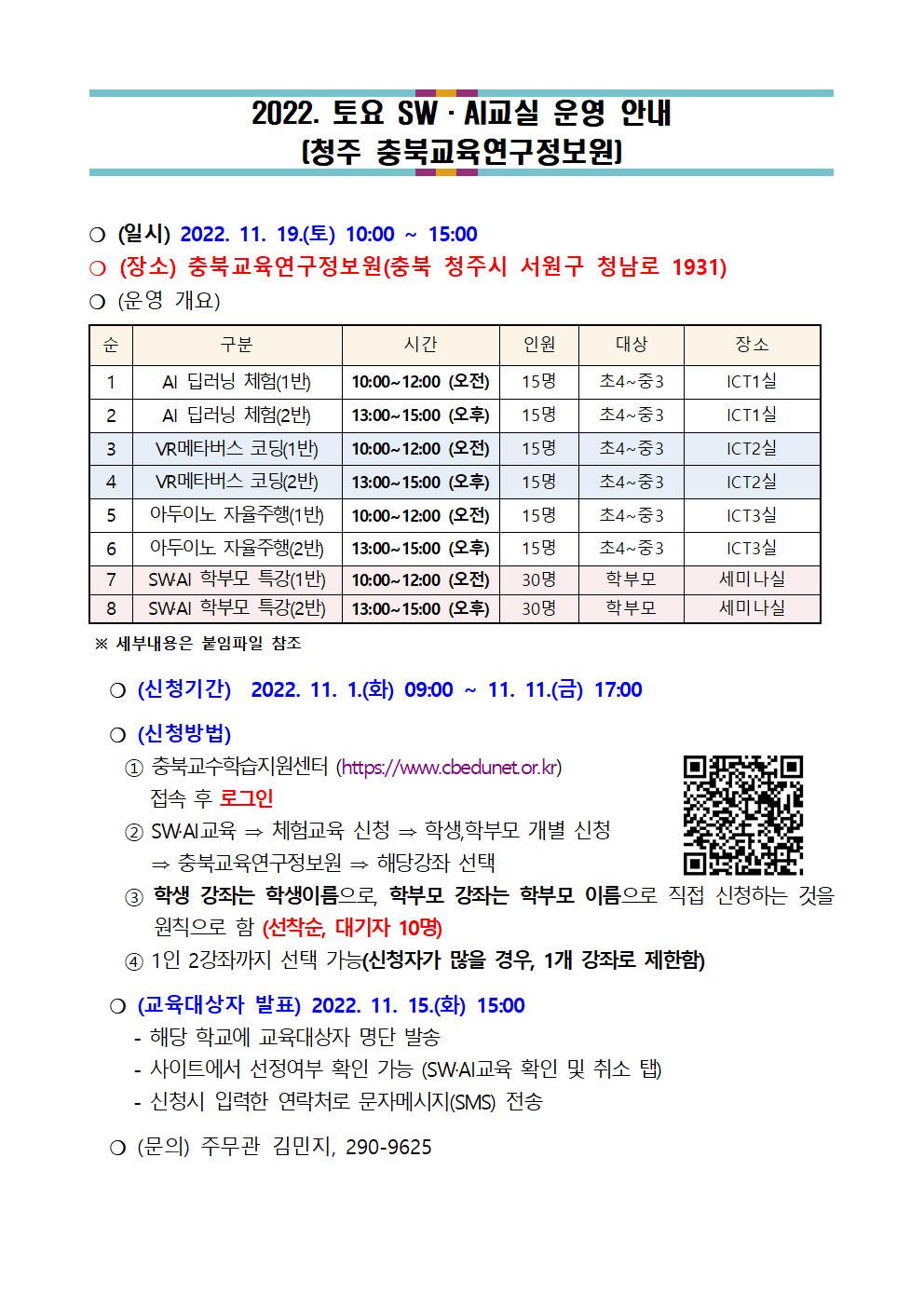 토요 SW·AI교실001