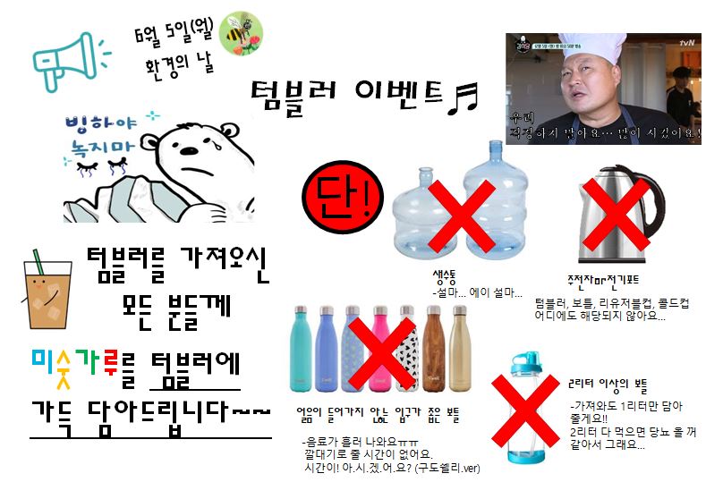 텀블러이벤트2