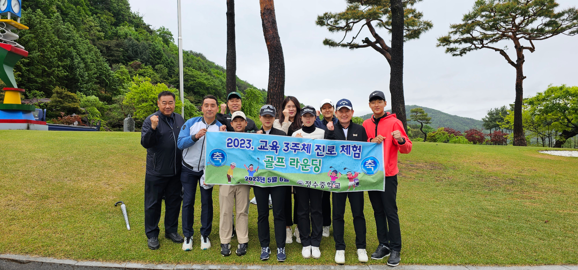 교육3주체 골프라운딩2