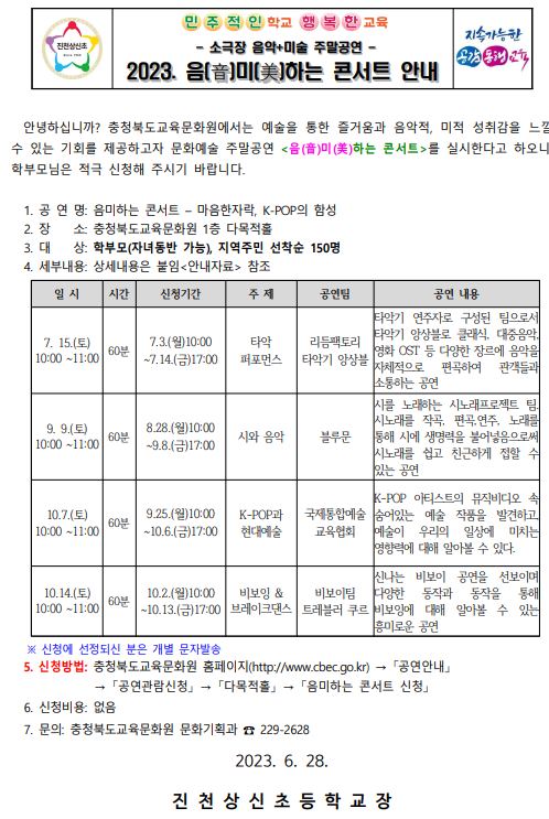 음미하는 콘서트