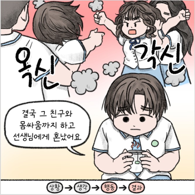 충청북도교육청 인성시민과_2023년 생명존중 교육자료 6월호_7