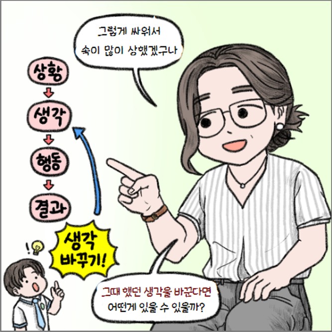 충청북도교육청 인성시민과_2023년 생명존중 교육자료 6월호_8