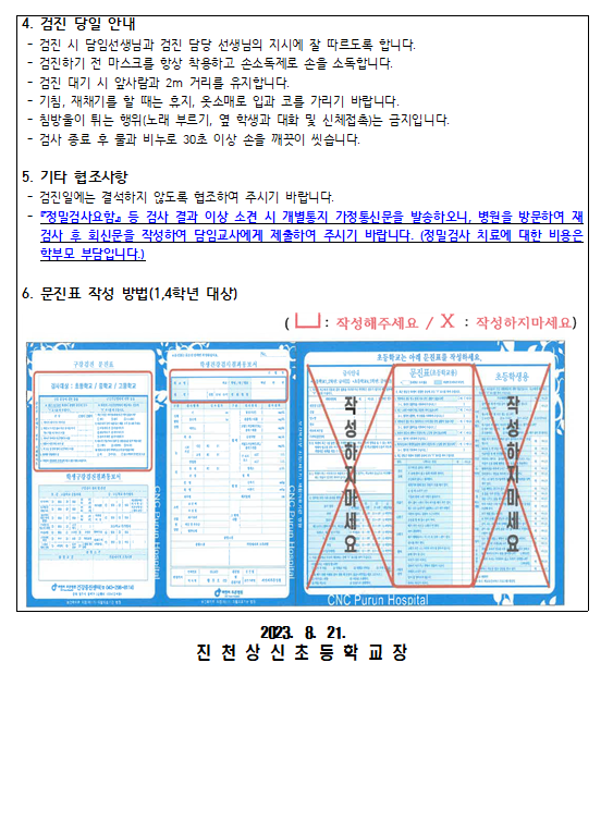 건강검진2