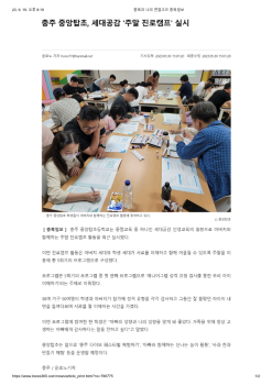 05.30. 세대공감 '주말 진로캠프'_1.png