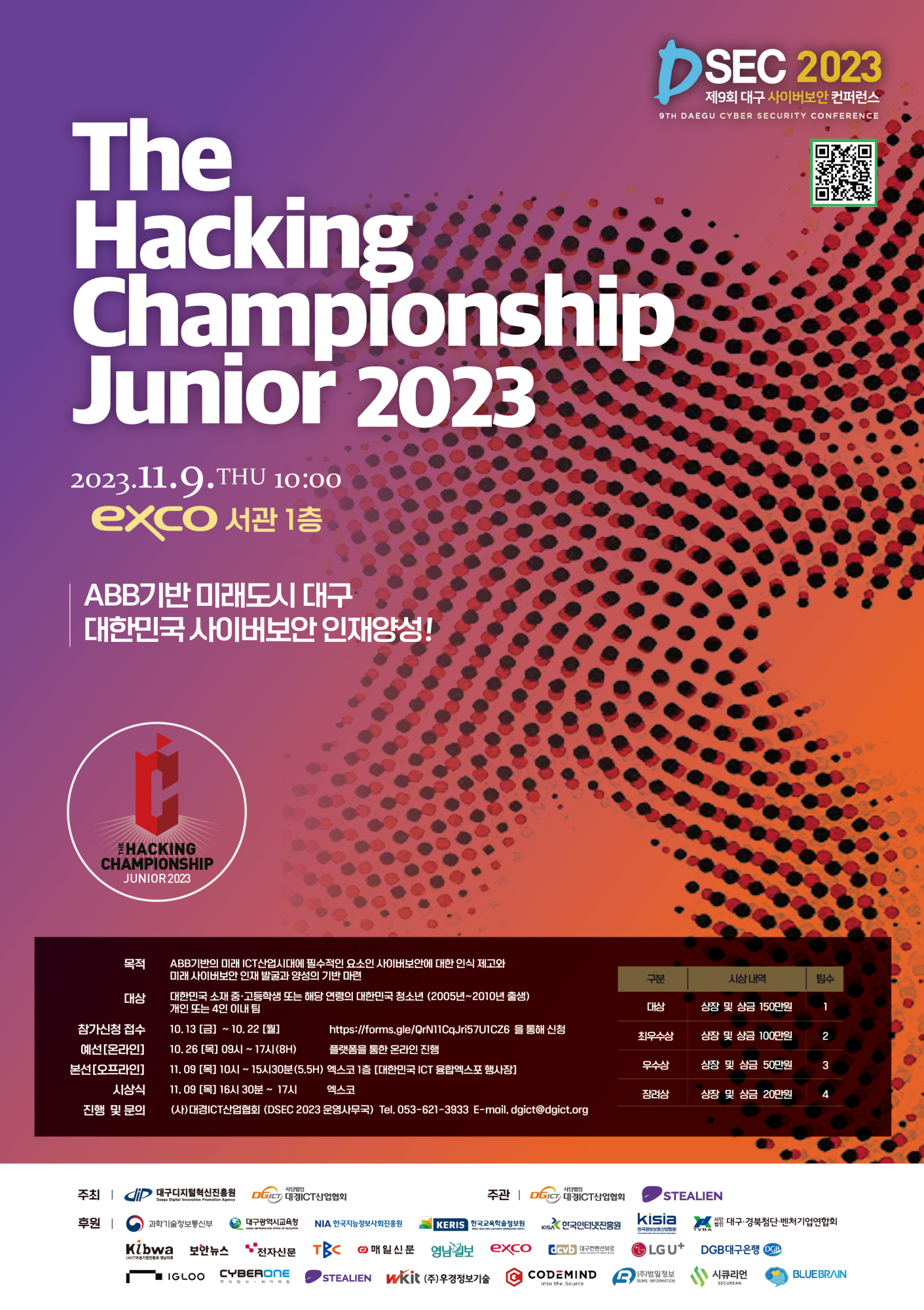 The Hacking Championship Junior 2023 포스터