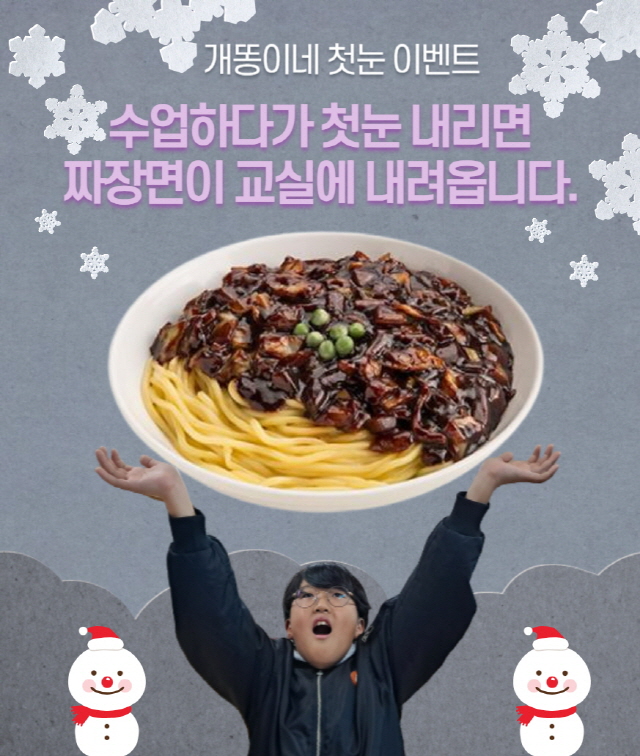 [크기변환]첫눈