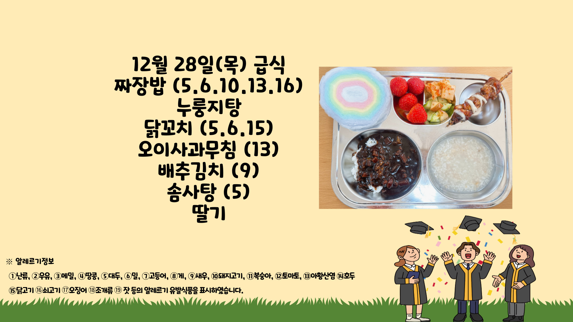 제목을-입력해주세요_-001 - 2023-12-28T131019.271