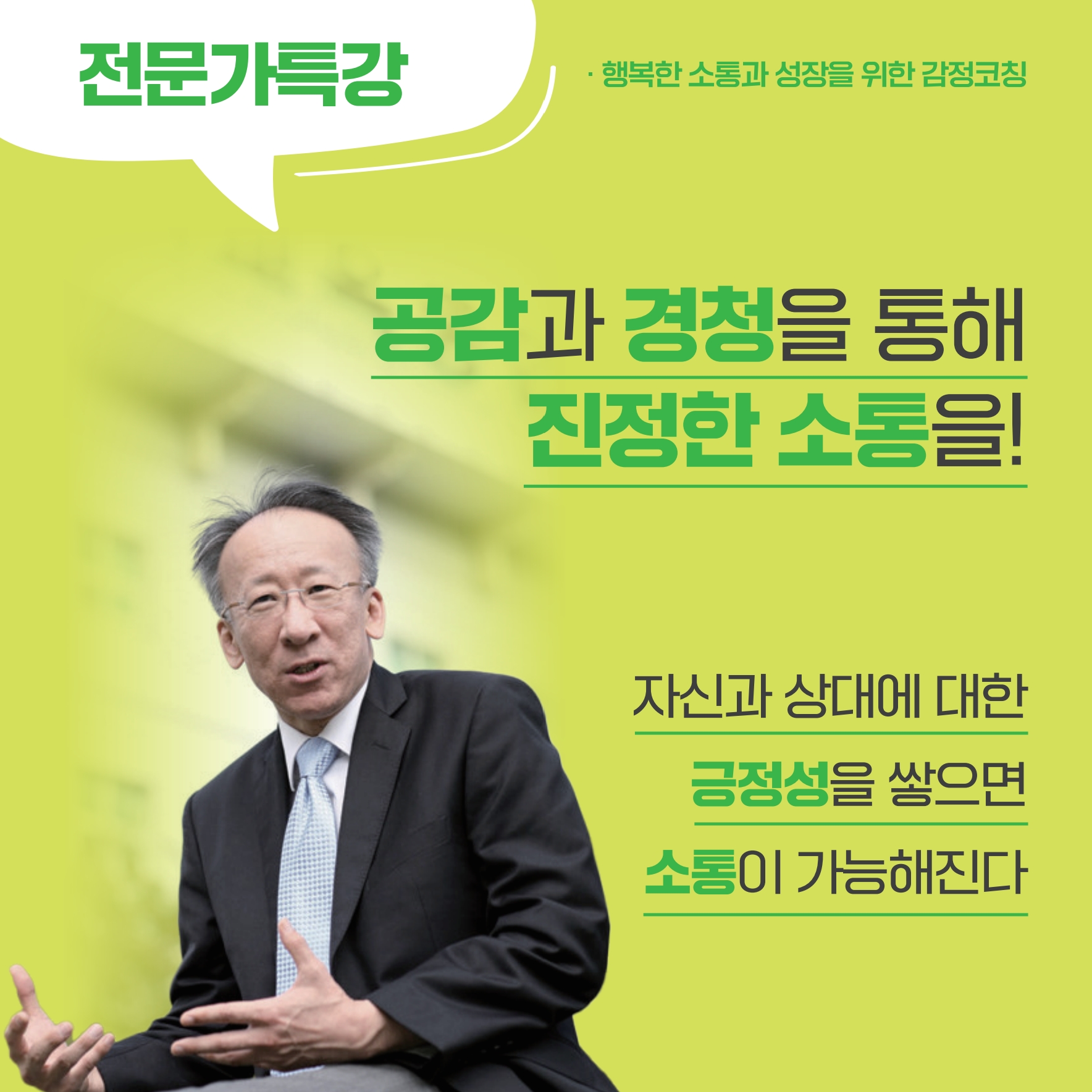 충청북도교육청 인성시민과_충북카드뉴스_4