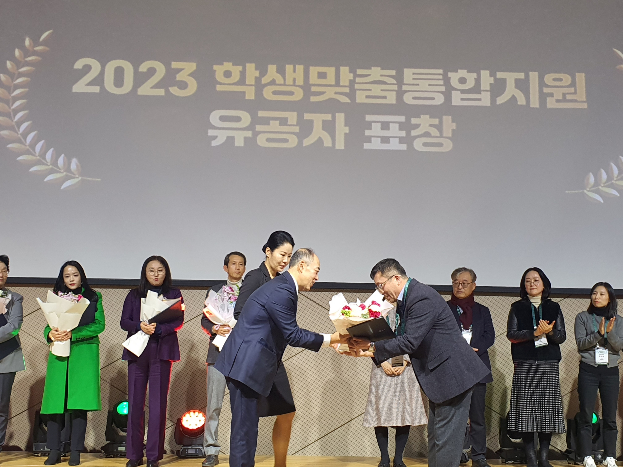 2023 학생맞춤통합지원 우수학교 교육부장관  표창