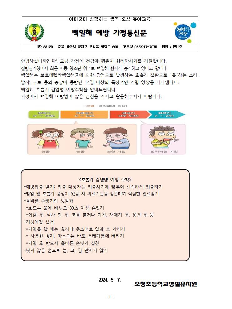 KakaoTalk_20240507_151806904