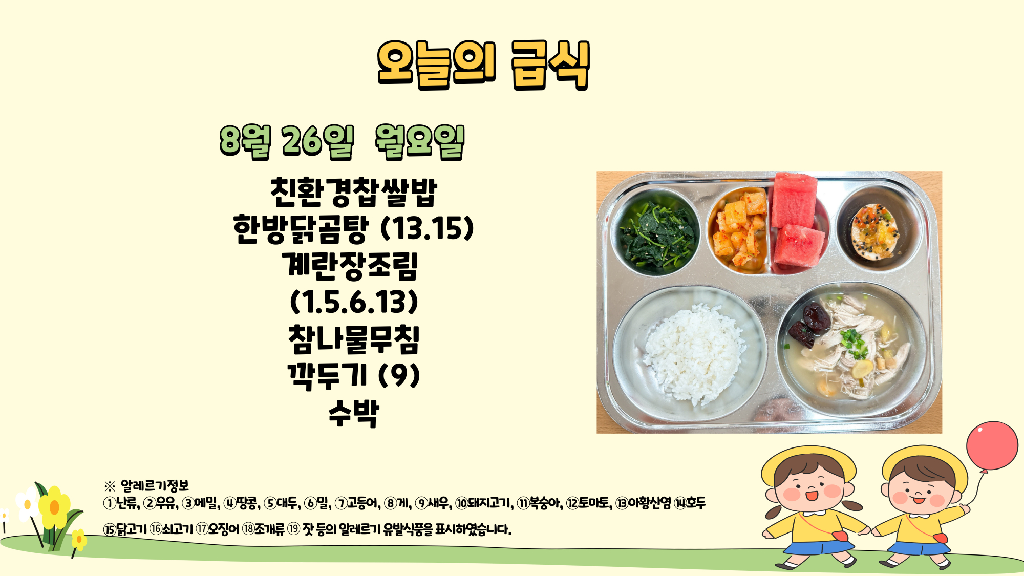 제목을-입력해주세요_-001 - 2024-08-26T122338.587