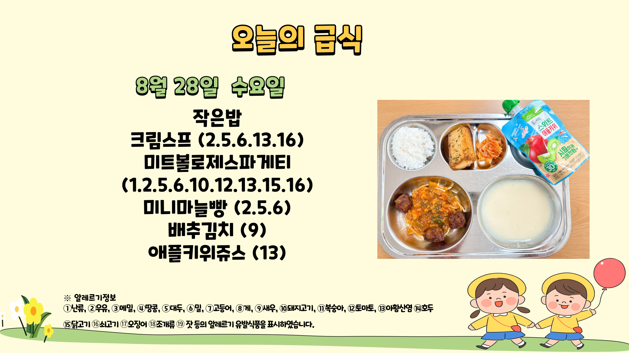 제목을-입력해주세요_-001 - 2024-08-28T123216.936