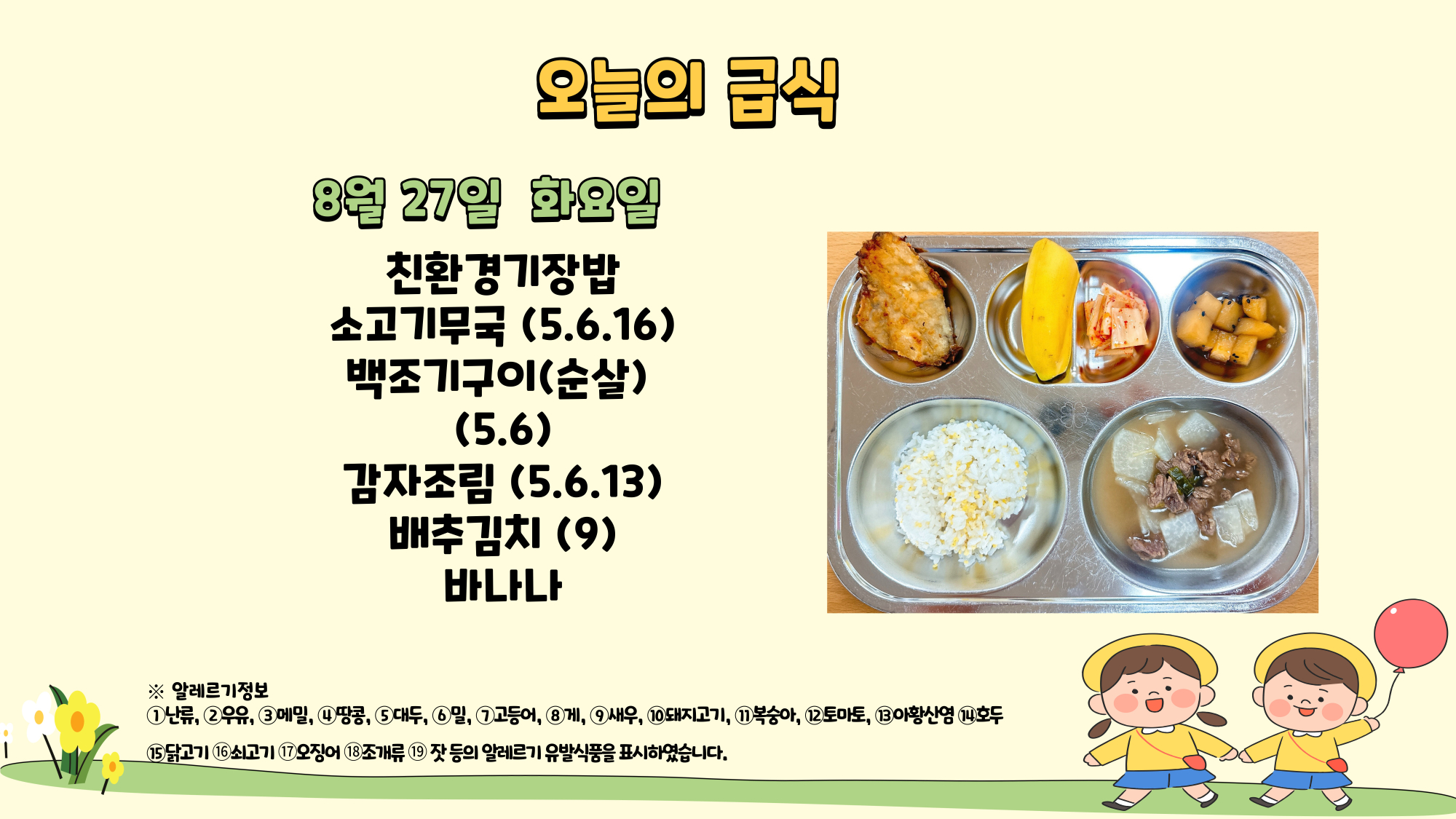 제목을-입력해주세요_-001 - 2024-08-27T123227.076