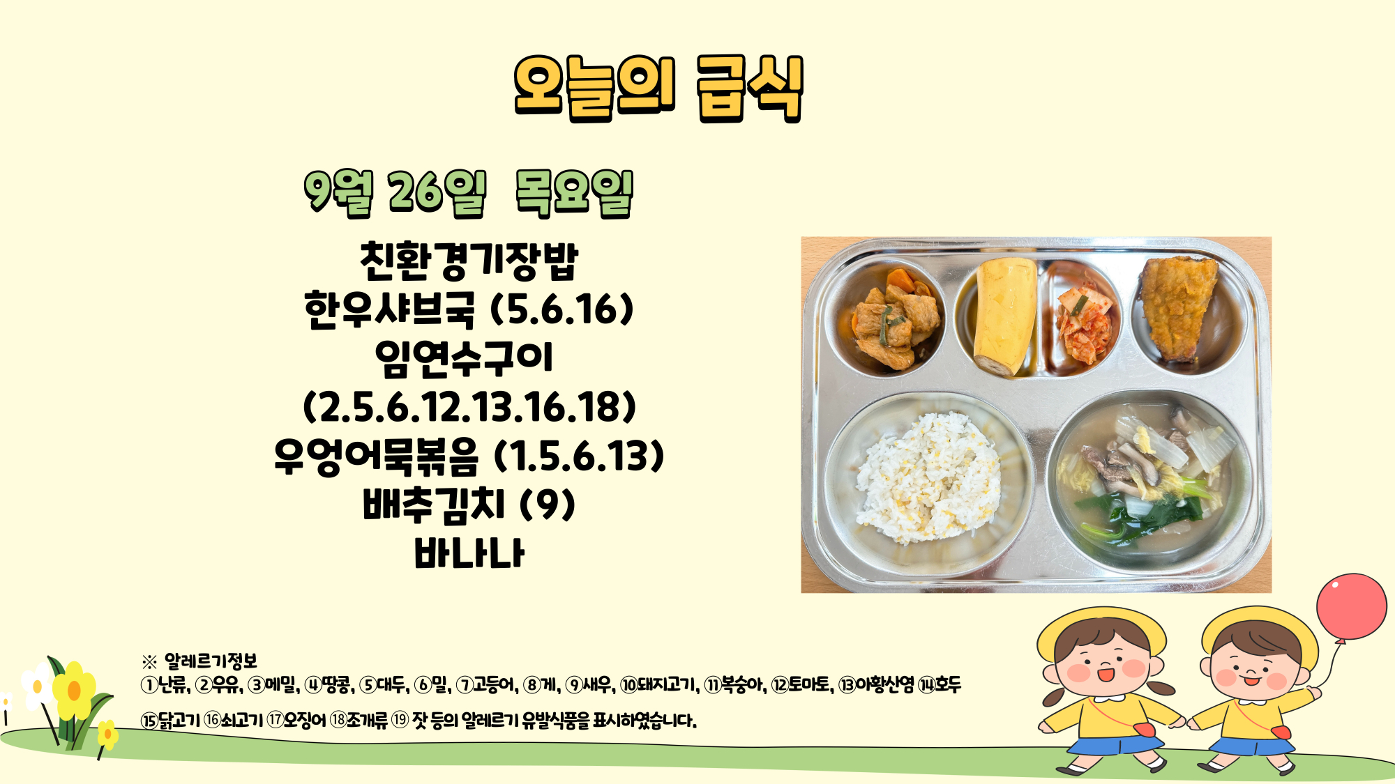 제목을-입력해주세요_-001 - 2024-09-26T110654.474