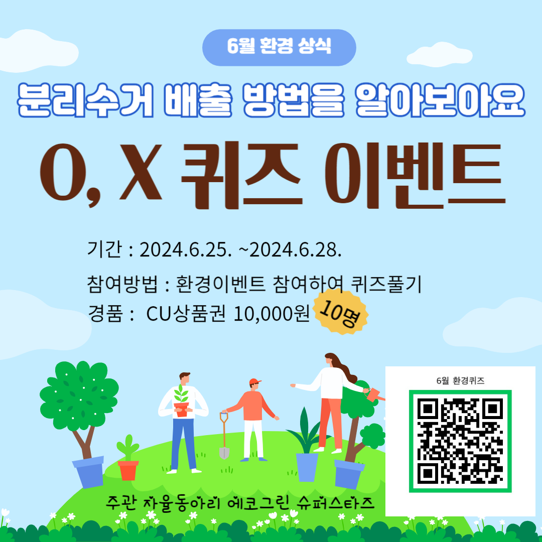 6월 퀴즈